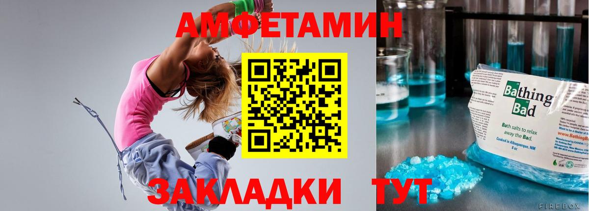 АМФ  Вход с VPN  Шали  Amphetamine 98% 