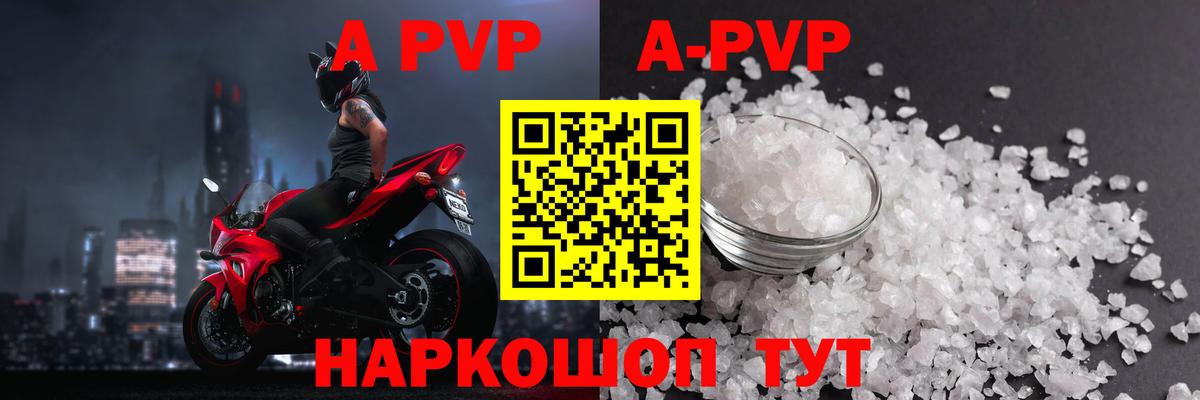 Шали  Alpha-PVP крисы CK  A PVP мука  A-PVP крисы CK  Вход с VPN 