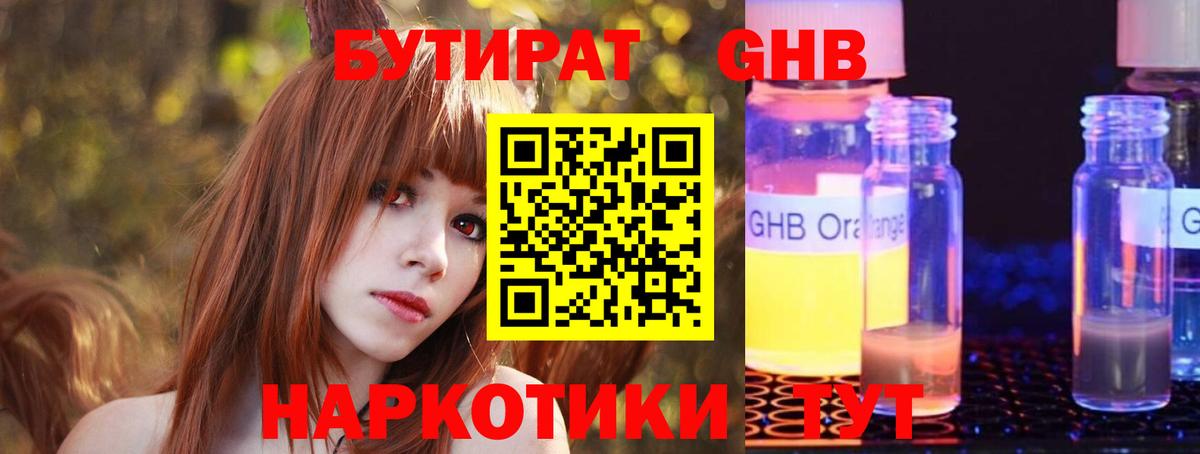 Бутират буратино  Вход с VPN  БУТИРАТ  Шали 