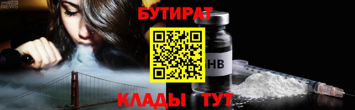 БУТИРАТ оксана Шали