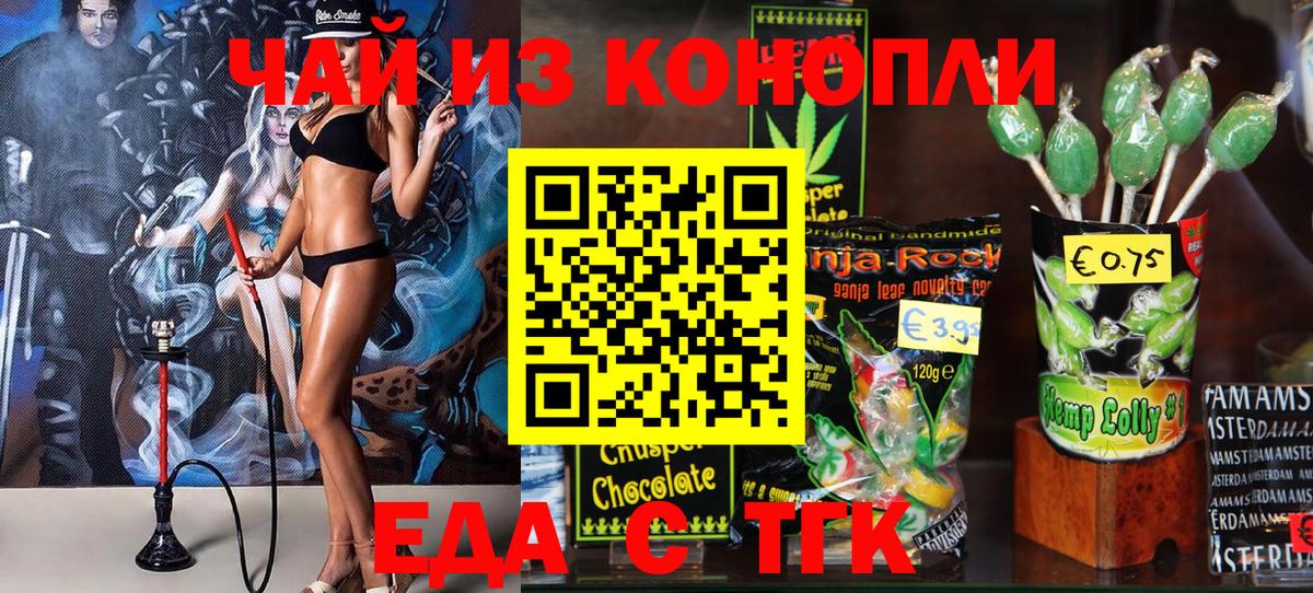 Шали  Cannafood марихуана  Вход с VPN 