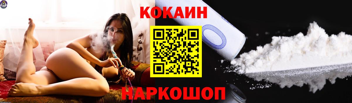 COCAIN 98% Шали