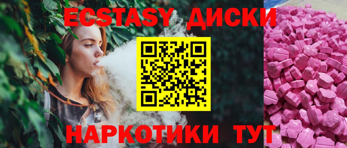 Экстази VHQ  Экстази  Экстази Cube  Шали  Вход с VPN 