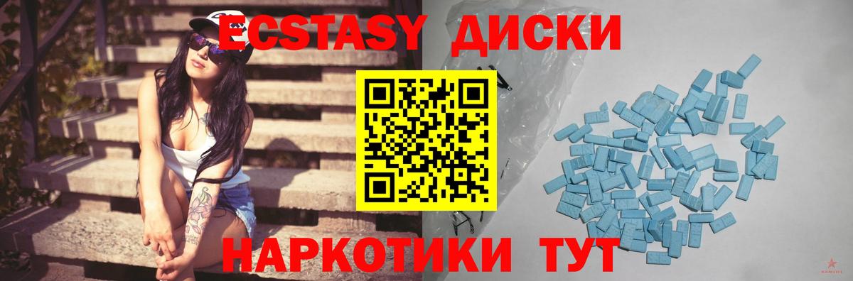 Экстази 250 мг Шали