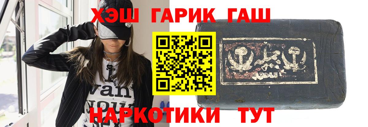 ГАШ убойный  ГАШИШ 40% ТГК  Вход с VPN  Шали 