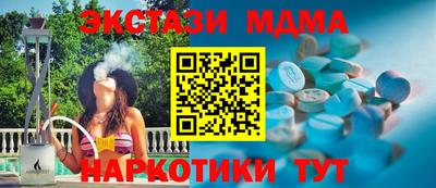 экстази Малгобек