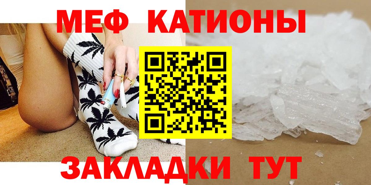 Меф мука  Меф мяу мяу  Шали  Мефедрон  Вход с VPN 