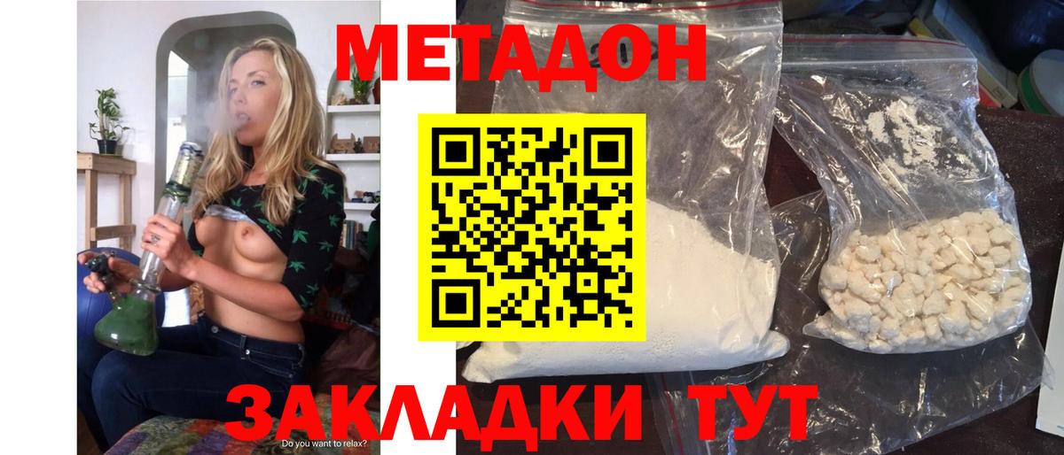 Шали  Метадон methadone  Вход с VPN 
