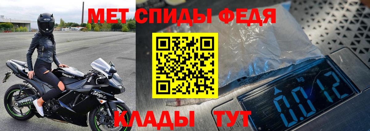 Первитин кристалл  Первитин кристалл  Вход с VPN  Шали 