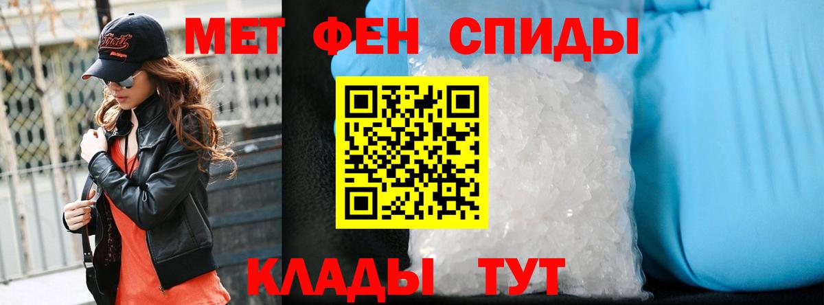 Первитин кристалл Шали