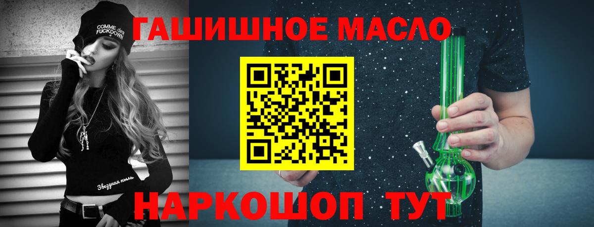 ТГК Wax Шали